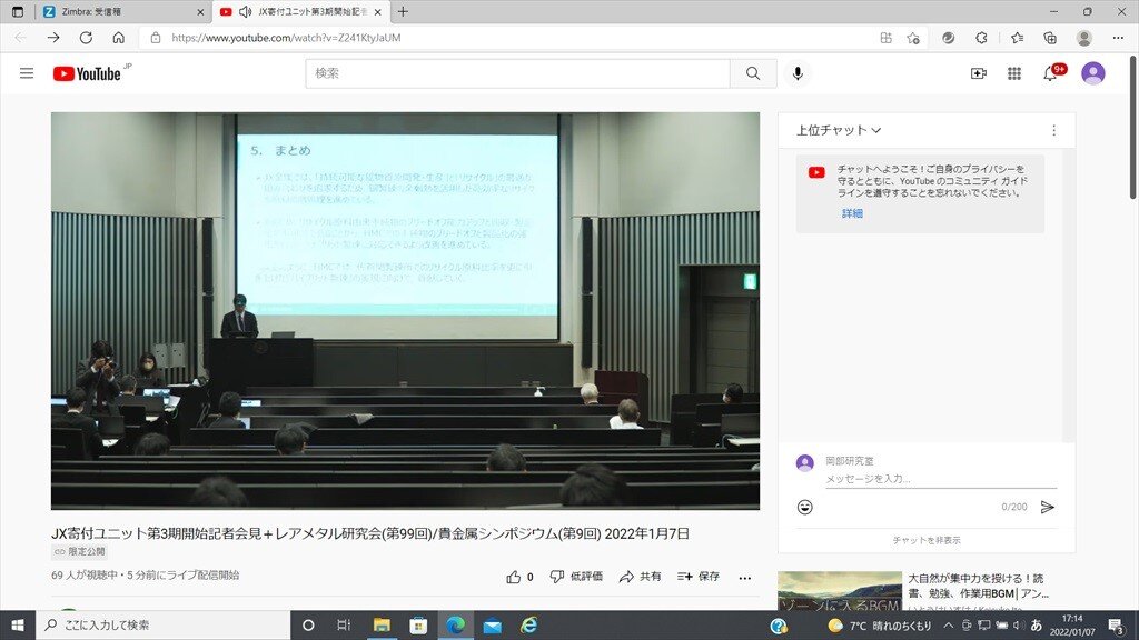 R13_講演会配信の様子.jpg