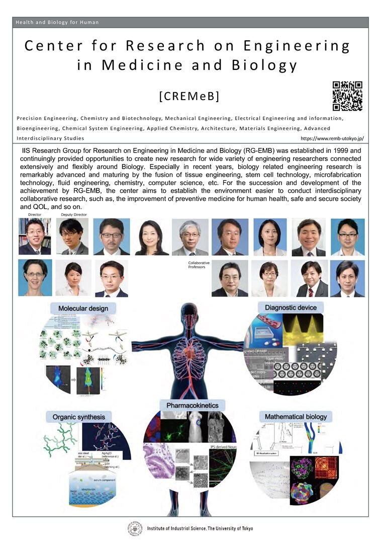 Poster for Center for Research on Engineering in Medicine and Biology