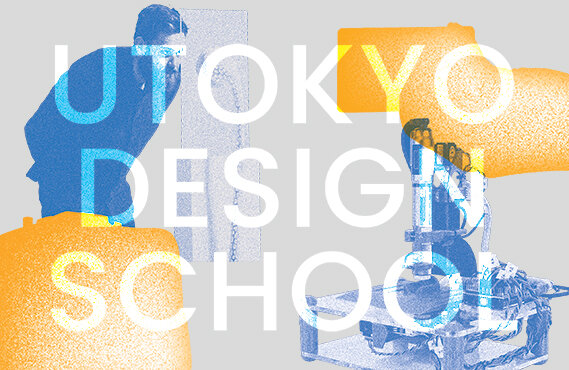 UTokyo Design School