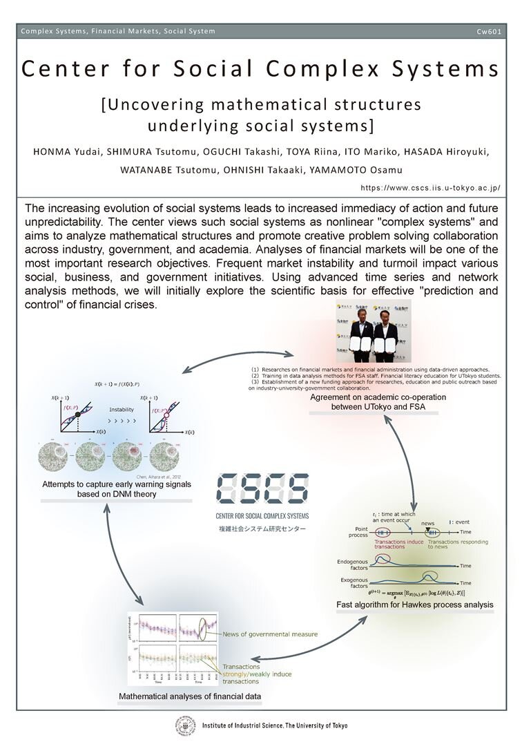 Poster for Center for Social Complex Systems